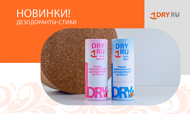 Новинки! Дезодоранты-стики