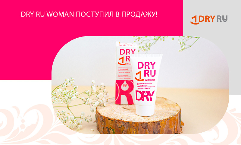 DRY RU Woman поступил в продажу!